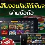 คาสิโนออนไลน์ได้เงินจริง 2019
